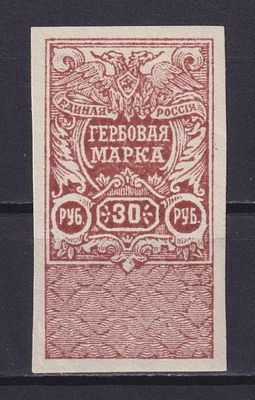Российская империя 1900, Гербовая. Состояние: коллекционное