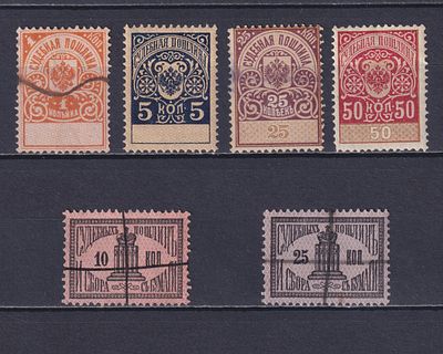 Российская империя 1900, Марки судебных пошлин и сбора с бумаги. Состояние: коллекционное