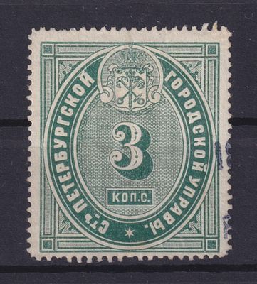 Российская империя 1900, Непочтовая. Состояние: коллекционное