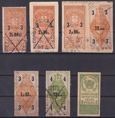 Российская империя 1900, Непочтовые. Состояние: коллекционное