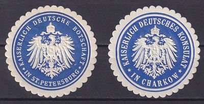 Российская империя 1900, Облатки немецкого консульства в Санкт-Петербурге и Харькове. Состояние: 