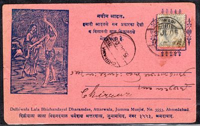 India Bazar Postcard - 1905 Bazar Post card depicted with Sakuntala (image taken from Raja Ravi 