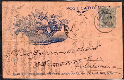 India Bazar Postcard - 1905 Bazar Post card depicted with Fruit basket, postally used.