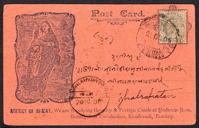 India Bazar Postcard - 1906 Bazar Post card depicted with Women character from Hindu Mythology 