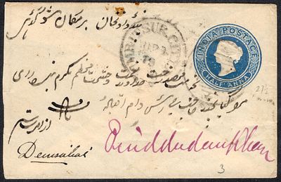 1857 QV &frac12;as blue on thin laid paper with blue seal on flap ps env used with Cooper type 9 