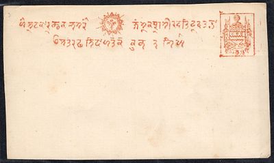 Jammu &amp; Kashmir early issue postal stationary card in fine un-used condition.
