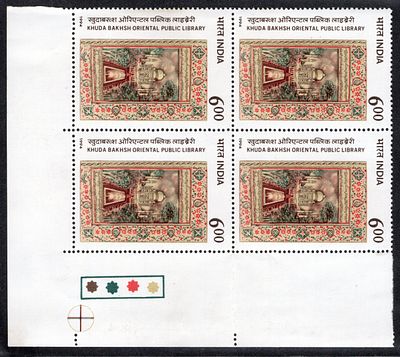 India 1994 (Nov. 21) Khuda Bakhsh Oriental Public Library, Patna 6Rs. in mnh mint block of four.