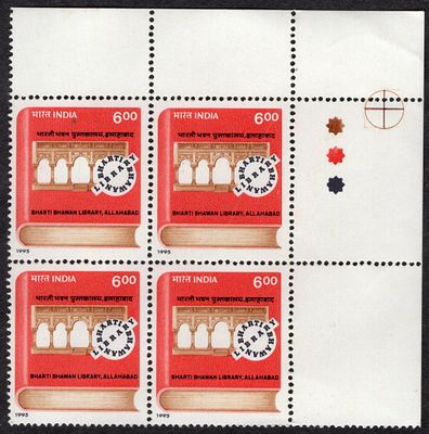 India 1995 (Aug. 30) Centenary of Bharti Bhawan Library, Allahabad 6Rs. in mnh mint block of four.