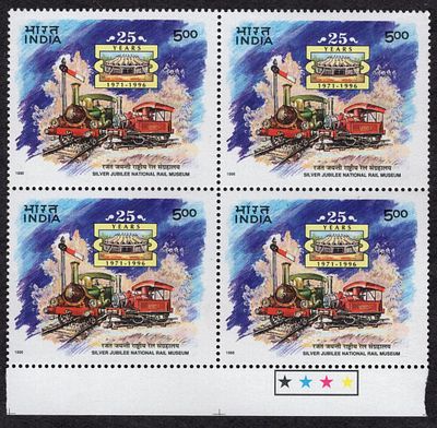 India 1996 (Oct. 7) 25th Anniversary of National Rail Museum, New Delhi 5Rs. In mnh mint block 