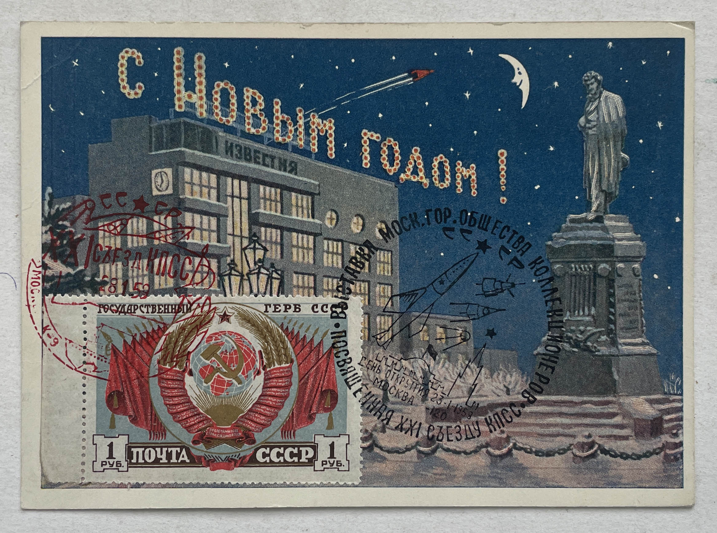 Philatelist | Auction 67