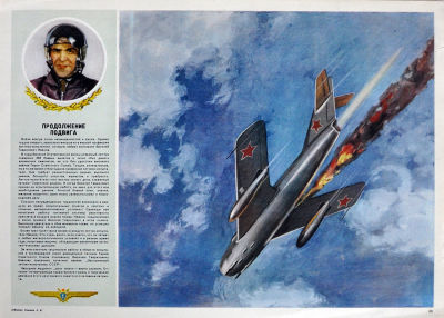 &laquo;Продолжение подвига&raquo; Худ. Семенов А.Н. Формат 45 х 33 см