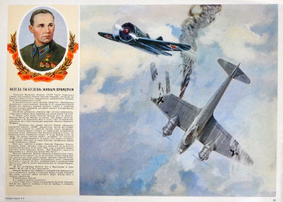 &laquo;Всегда ты будешь живым примером&raquo; Худ. Семенов А.Н. Формат 45 х 33 см.