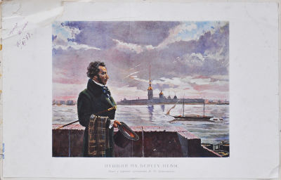 Репродукция с этюда к картине Н.Ф.Денисовского с личным автографом художника. Формат с полями 