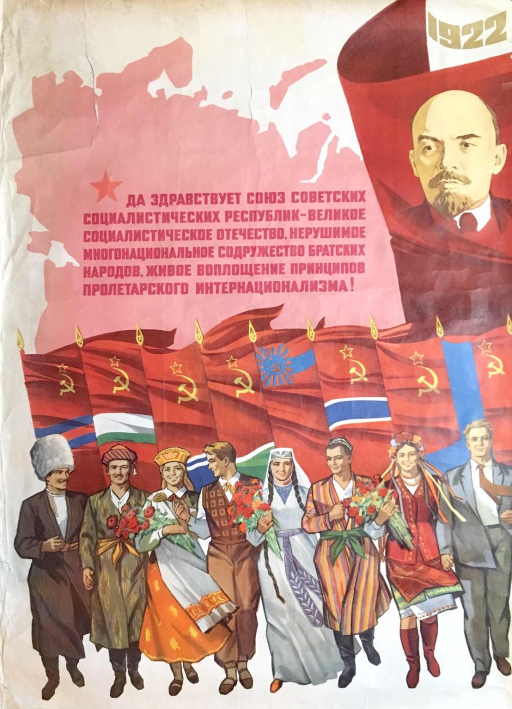 Народы ссср плакат