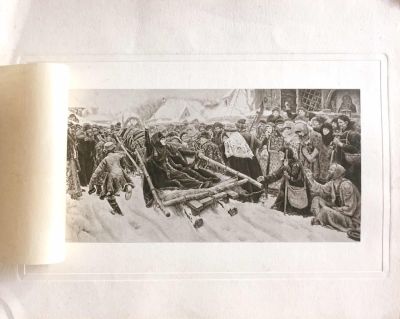 Суриков. Боярыня Морозова. Хромолитография на картонном паспарту. Формат паспарту 30 х 23 см.