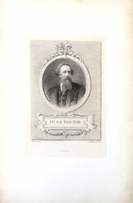 Лалоз. Гр.А.К.Толстой. Гравюра. Изд. В.Г.Готье. Формат листа 18 х 27 см.