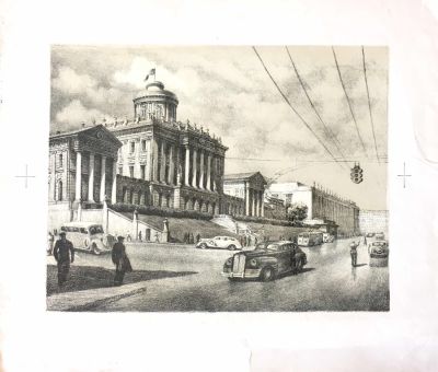 Библиотека Ленина Автолитография Худ. В.В.Копельницкий 1947 год. С типографскими крестами 