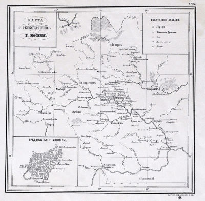 Карта окрестностей г.Москвы Картогр.зав.А. Ильина СПБ Бумага литография. Формат листа 26,5 х 25 см.