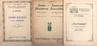 Музыкальные буклеты.