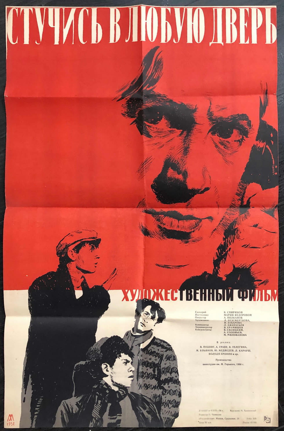 Постучится в мою дверь. Постучись в дверь 7. Постучись в дверь 7. Постучись в дверь 7. По тучи в мою дверь турецкий.