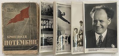 15 лет фильма Броненосец Потемкин "Госкиноиздат" Москва 1941 год, полный комплект 24 карточки в 