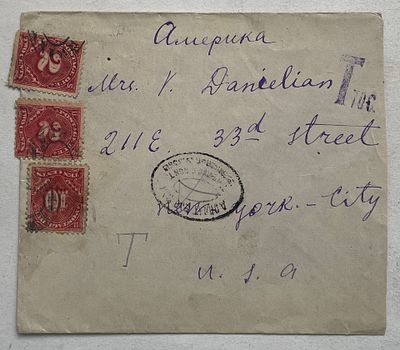 Почтовое отправление в США.