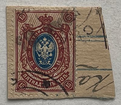 Почтовая вырезка.