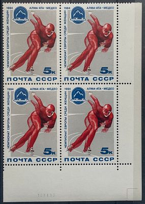 Двойная печать красной краски, квартблок 1984 год, сертификат.