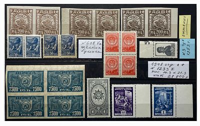 Набор марок СССР и РСФСР, владельческие надписи к маркам.