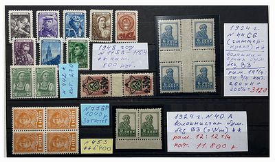 Набор марок СССР и РСФСР, владельческие надписи к маркам.