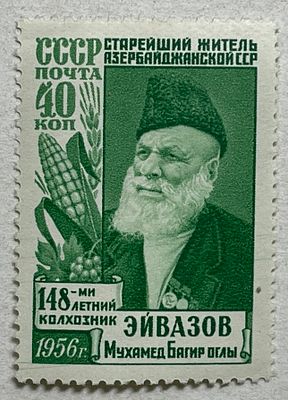 СССР кат. "СК" №1842, **, кат. 7000 руб.
