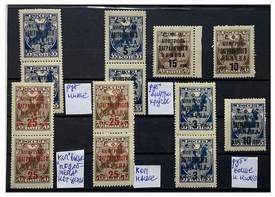 "Загранобмен", набор марок с владельческими подписями.