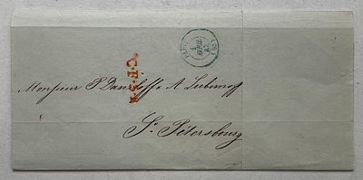 1842. Старинное почтовое отправление в С.-Петербург.
