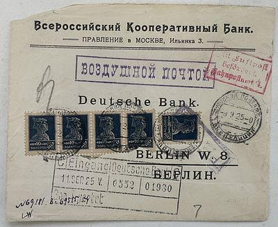 1925. Воздушная почта; Москва - Берлин. Красивая франкировка