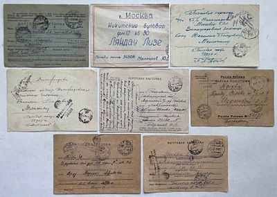 Воинские почтовые отправления 1945 года