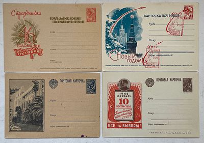 Маркированные п.к. СССР