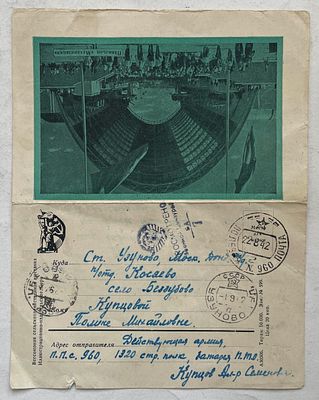 1942. Почтовое отправление с фронта на довоенной почтовой секретке, штамп ППС №960 