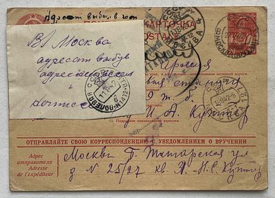 1942. Штамп НКО СССР 169 Отдельный Танковый Батальон", почтовое отправление на фронт в адрес 