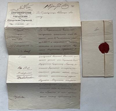 1853. Документ Пограничного Управления Сибирскими Киргизами. Домарочное казенное почтовое 