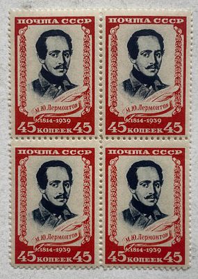 1939. Кат "СК" №623**, квартблок, (кат. 1200 руб за марку)