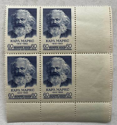1958. кат. "СК" №2059**, квартблок, две марки с "купоном".