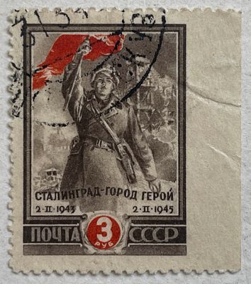1945. Марка с пропуском перфорации справа.