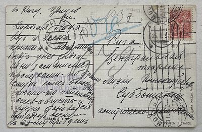 1912. Штемпель "Просмотрено в Рижской тюремной больнице", п.о. Москва-Рига.