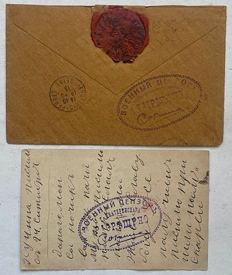 1915. РАЗРЕШЕНО ВОЕННЫЙ ЦЕЗОР г. ЕКАТЕРИНОДАРА - два типа штемпеля на двух почтовых отправлениях.