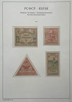РСФСР 1922, благотворительный выпуск.