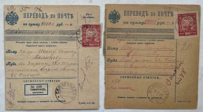 1921. Туркестан. Переводы по почте.