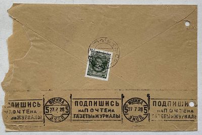 1928. Заказное почтовое отправление из Самарканда.