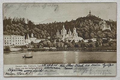 Стаинная почтовая открытка.