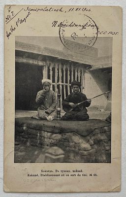 Коканд. Стаинная почтовая открытка, "Красный Крест".
