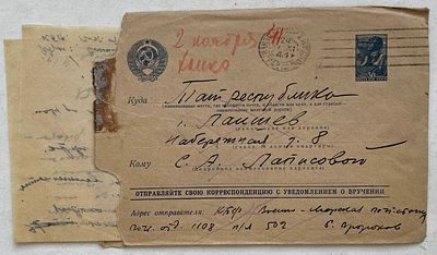 1941. Письмо художника Бориса Пророкова. Военно-Морская Почтовая Станция, Балтийский флот 
